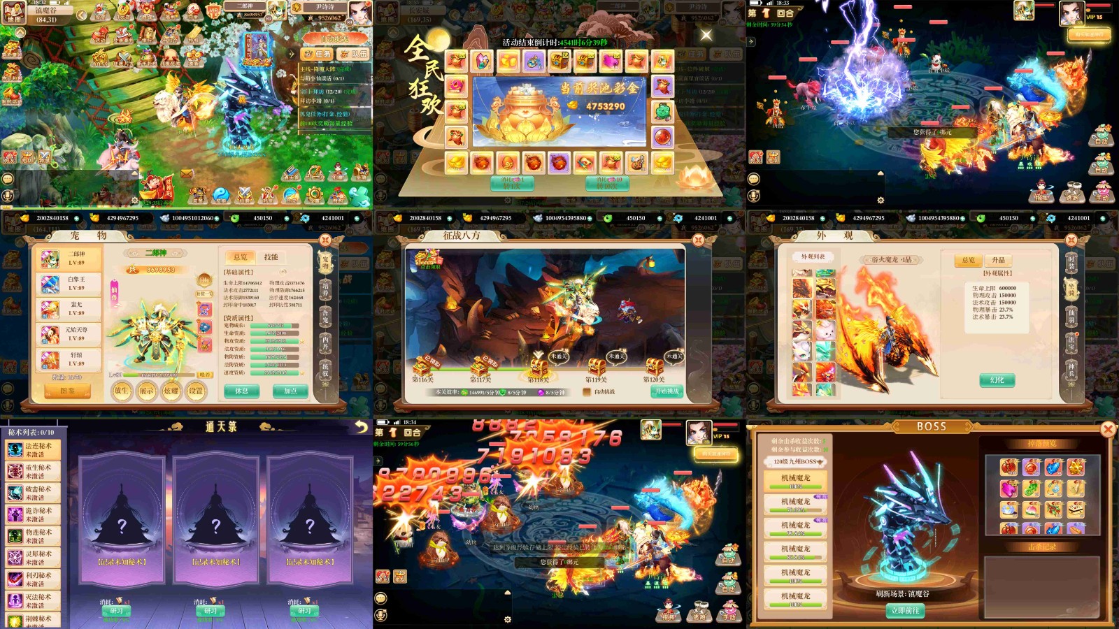 逍遙誅仙（代碼）（銅板系列＆積分兌換）