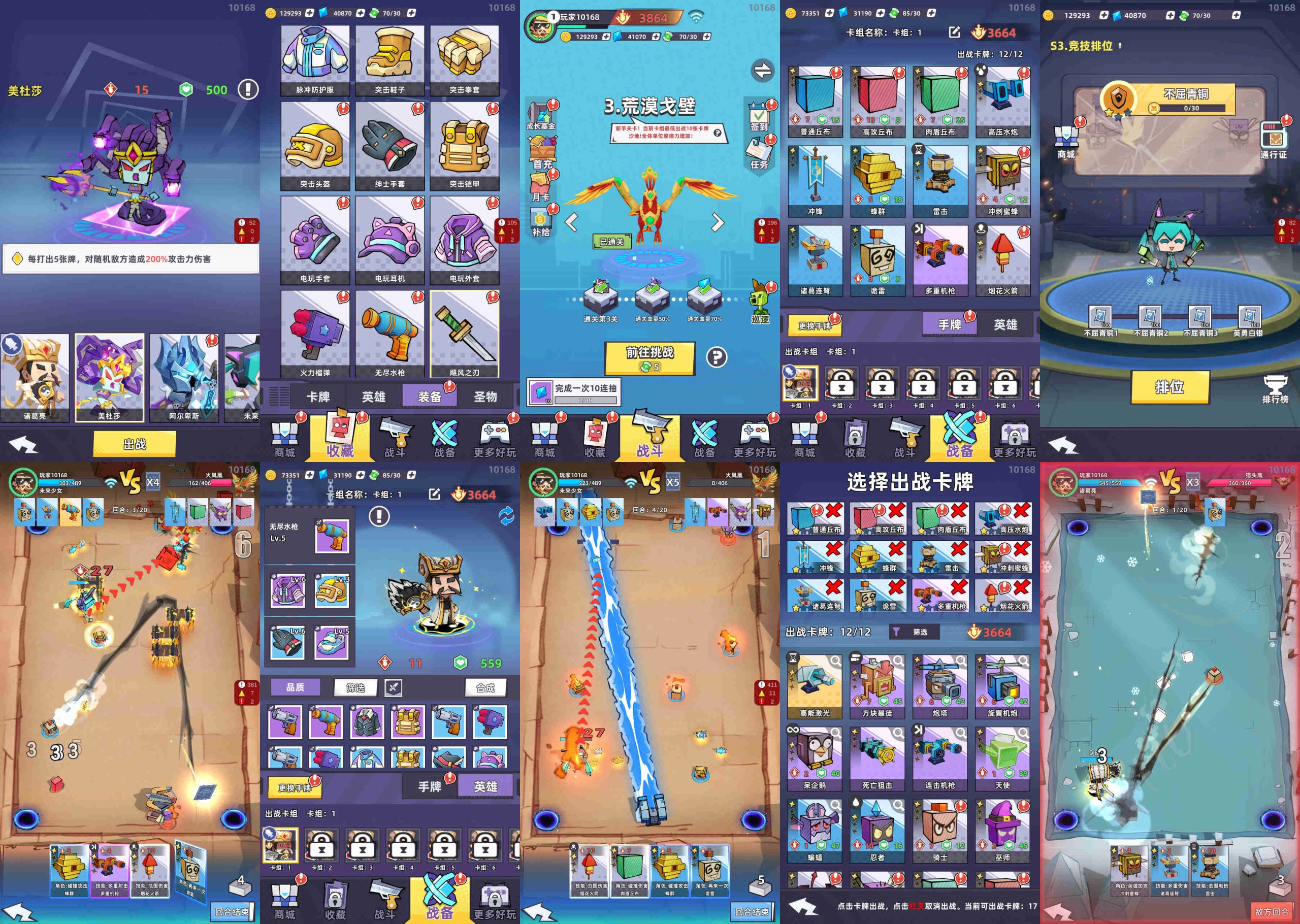 碰撞對決（內購）（銅板系列＆積分兌換）