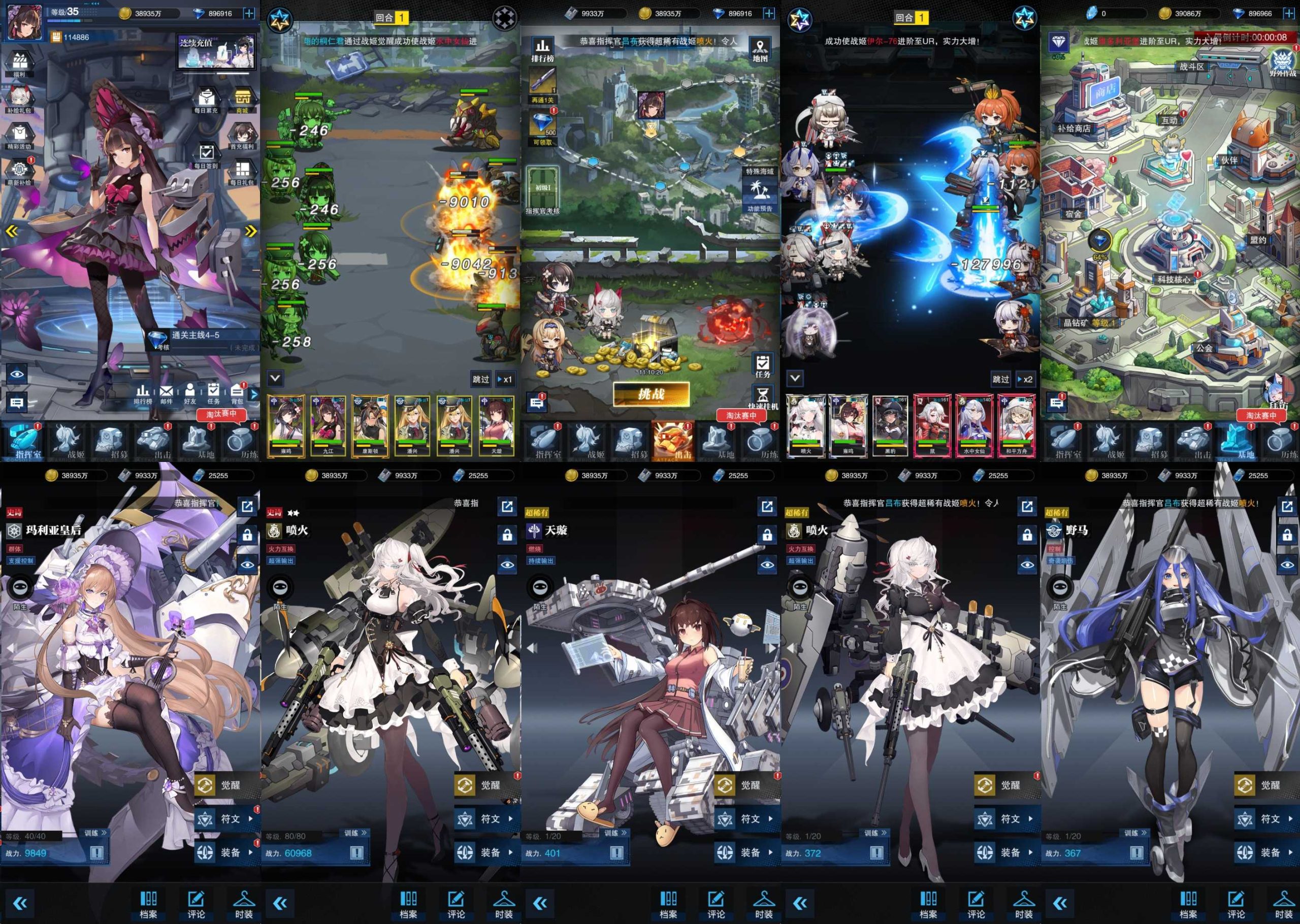 零度戰姬（內購）（銅板系列＆積分兌換）