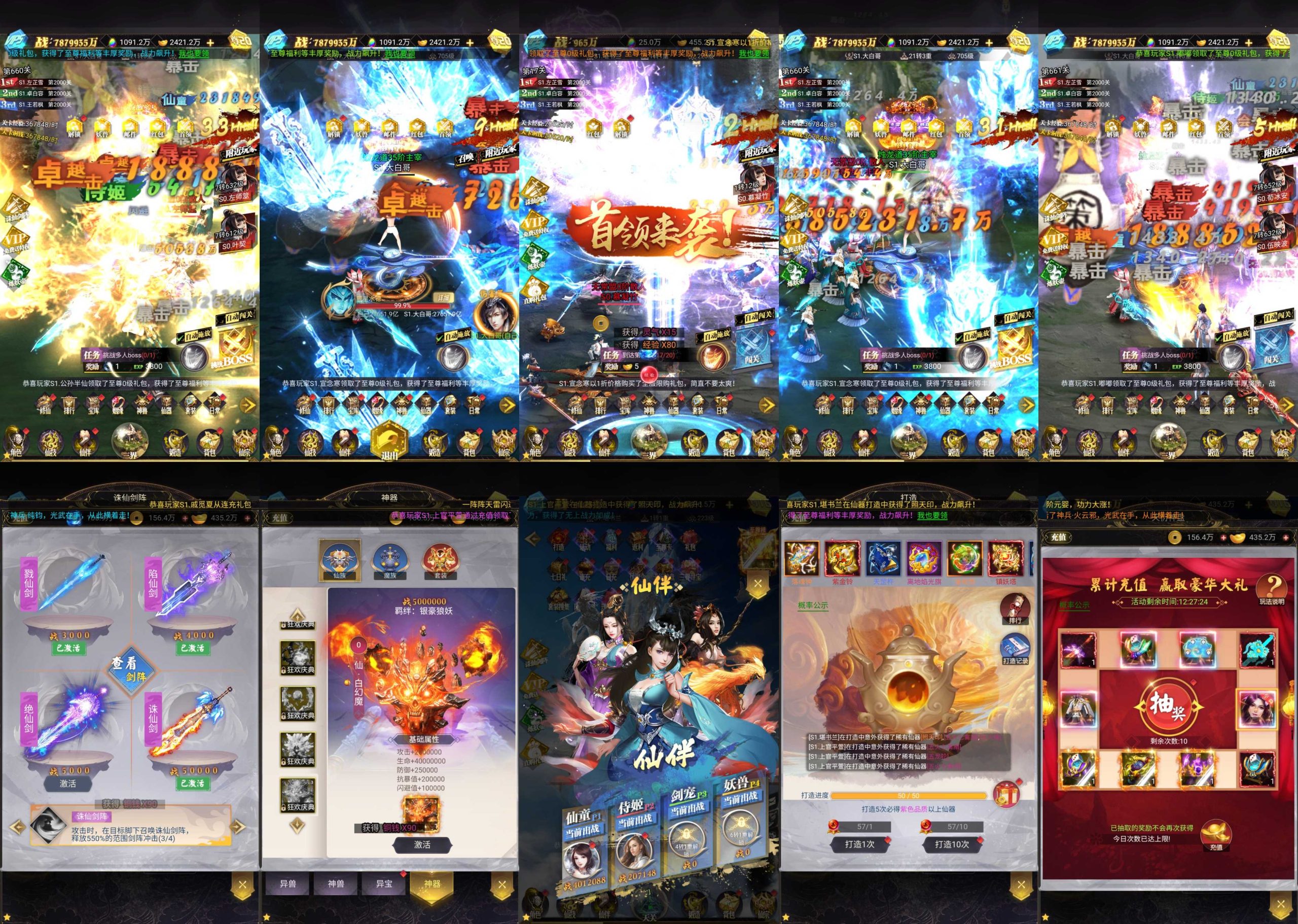 萬劫劍陣（內置）（銅板系列＆積分兌換）