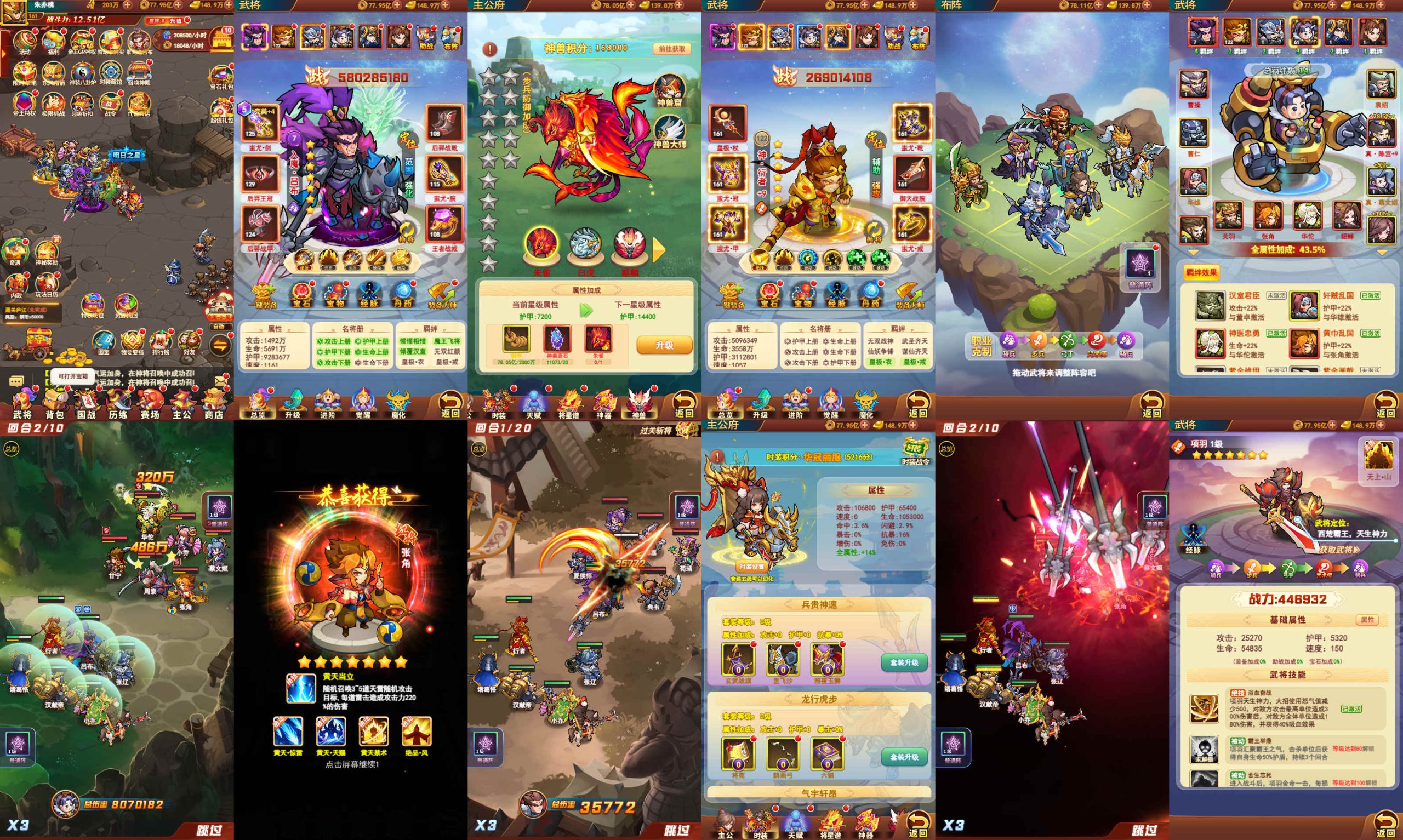 勇猛三國（內購）（百鈔系列＆積分兌換）