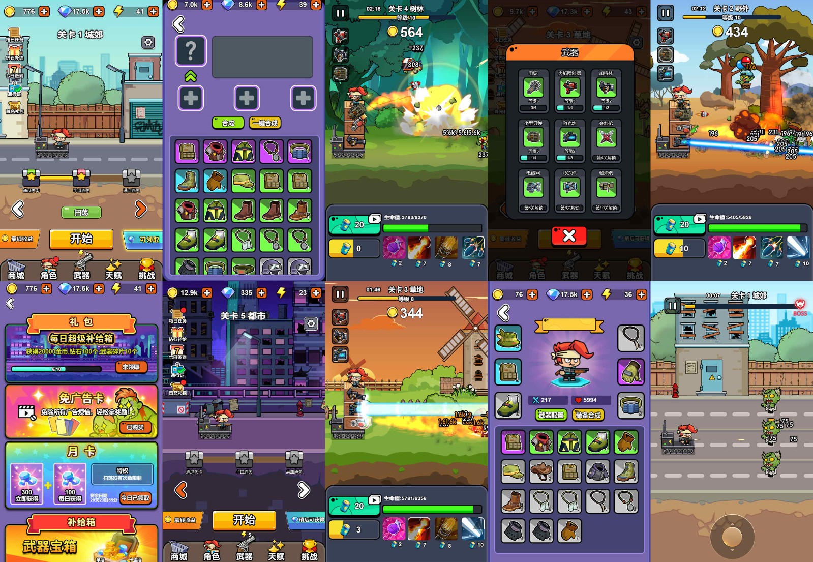 廢土戰車（內購）（銅板系列＆積分兌換）