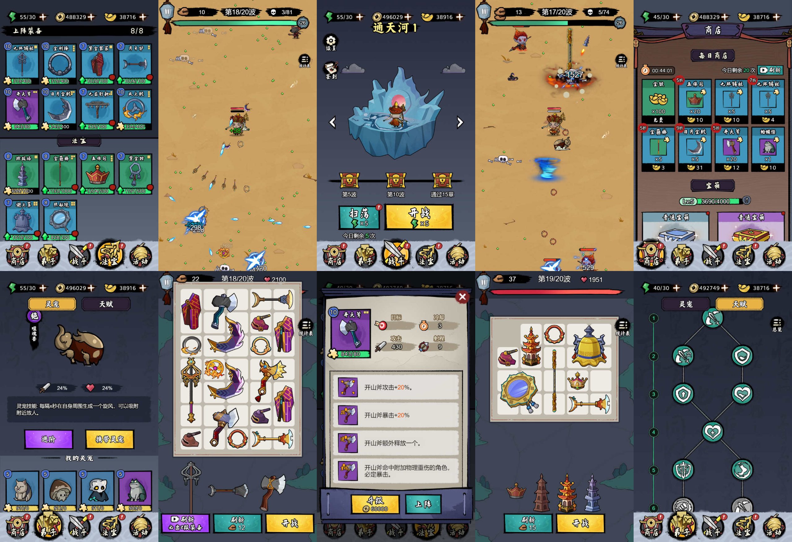 三藏背包（內購）（銅板系列＆積分兌換）