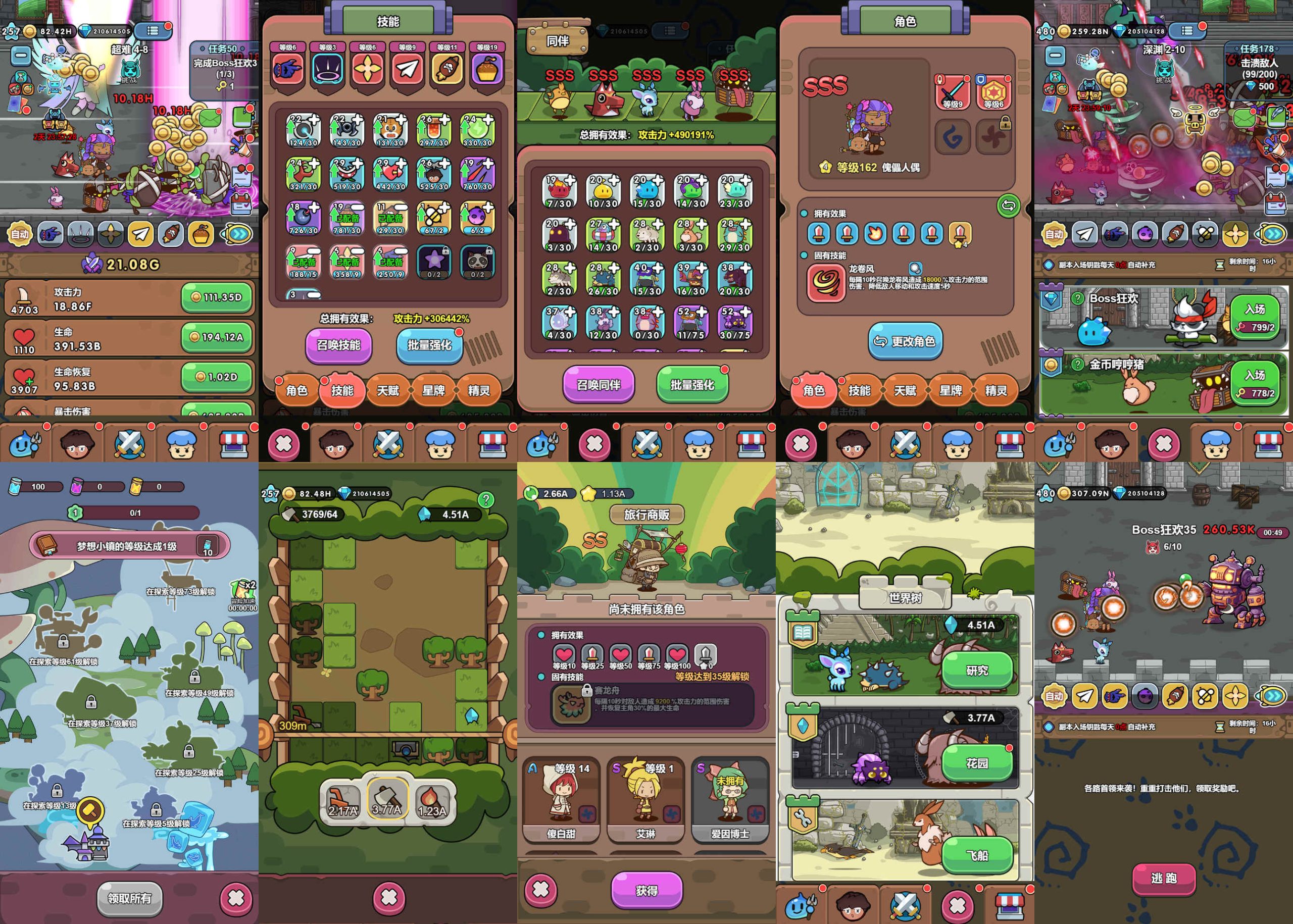 進擊冒險家（內購）（百鈔系列＆積分兌換）