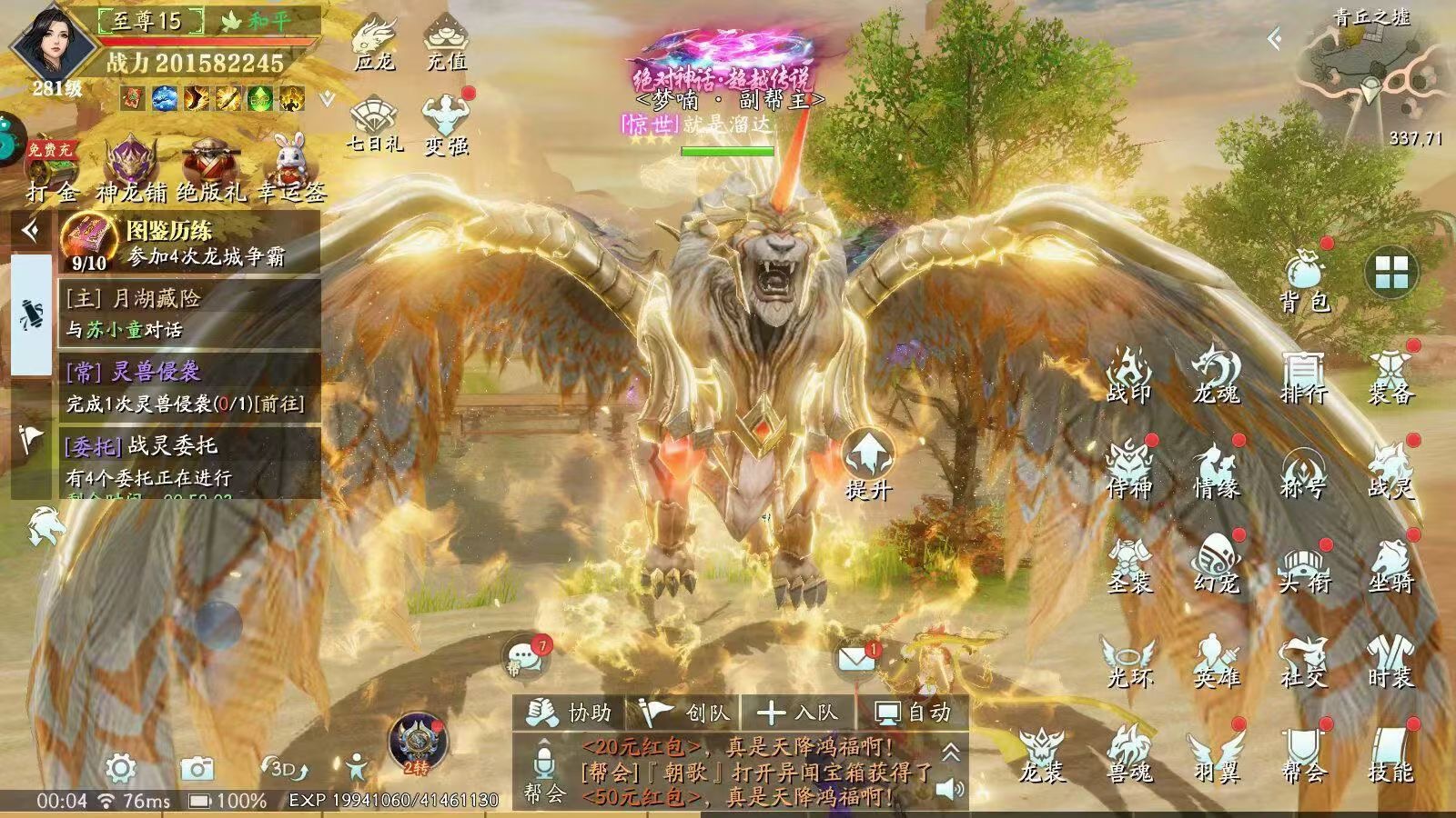 幻世九歌最新官服版本