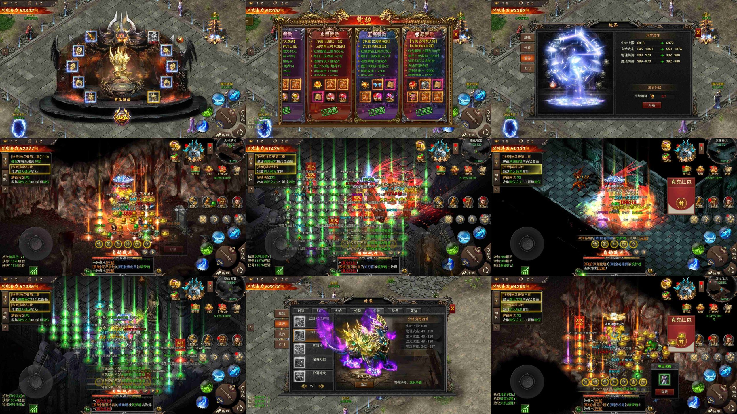 俠義至尊（內購）（百鈔系列＆積分兌換）