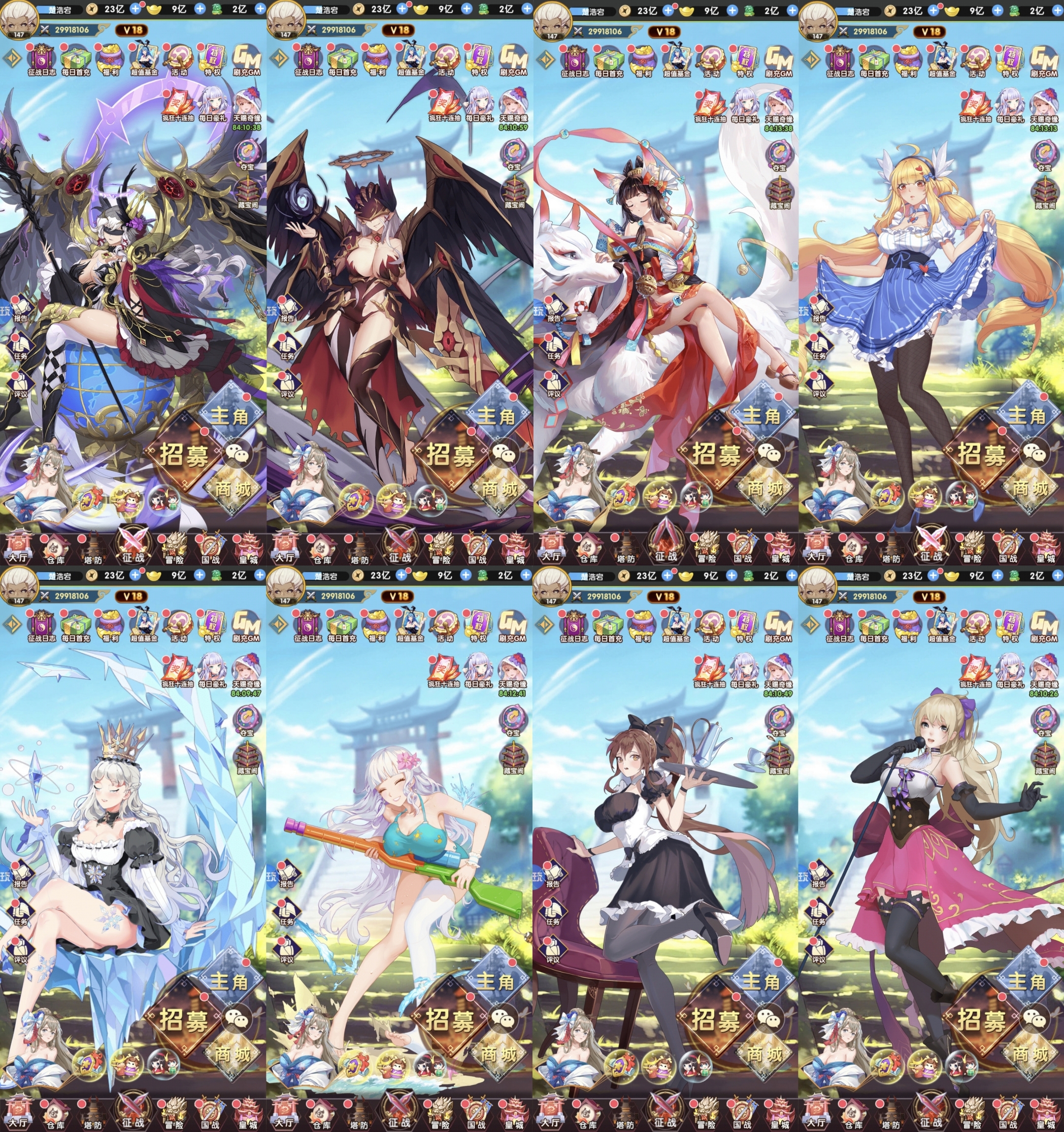 《逍遙三國》代金買斷版