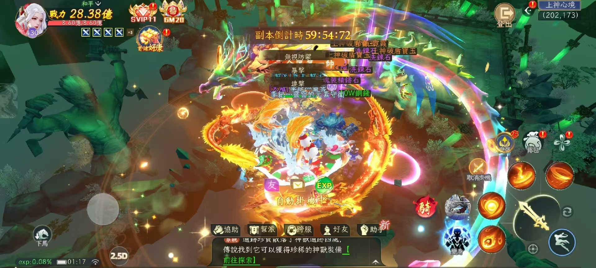 戰玲瓏2之魔神降臨~瘋狂開服福利來襲