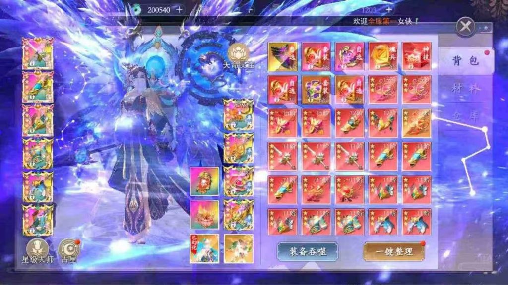 🌌✨ 上古情歌 — 超級無敵變態版本 ✨🌌