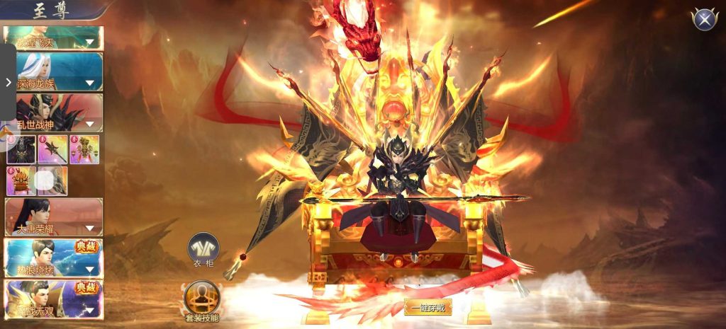 ✨魔幻仙俠巨制《逍遙游》✨