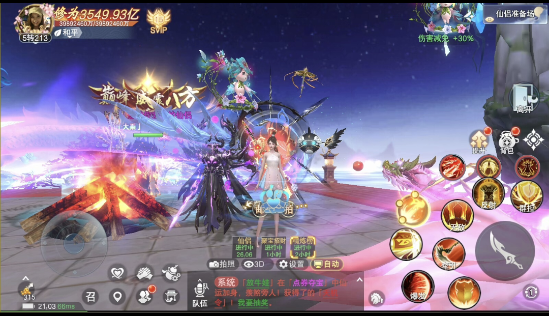 🔥《雲海尋仙記》無限內購版強勢來襲🔥