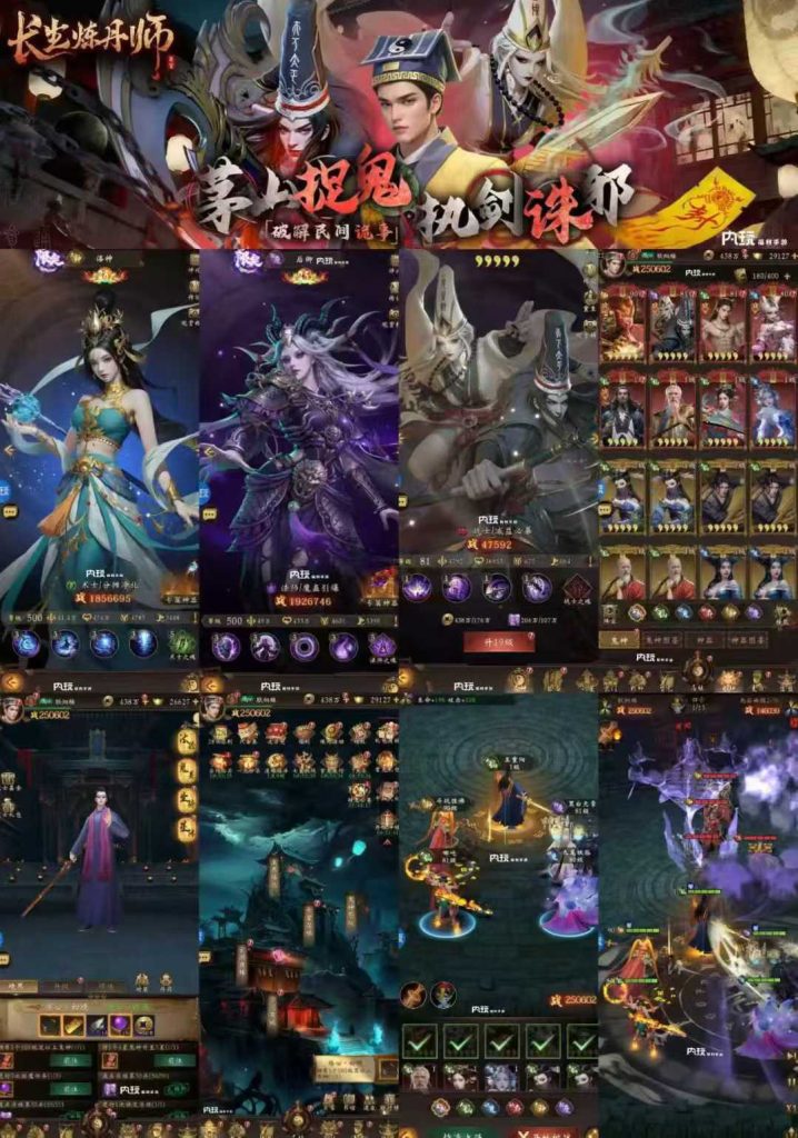 🔥⚔️《長生煉丹師》0.1折道士卡牌 ⚔️🔥