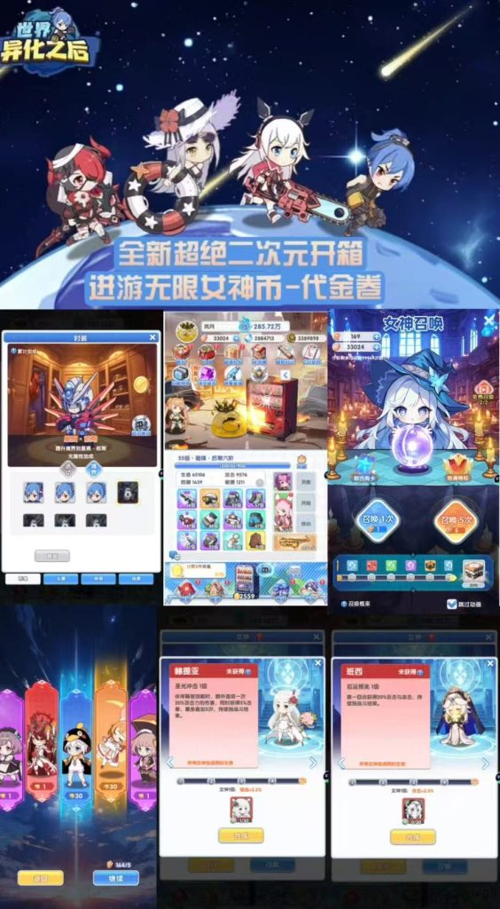 🔥《世界異化之後：無限代金版》🔥