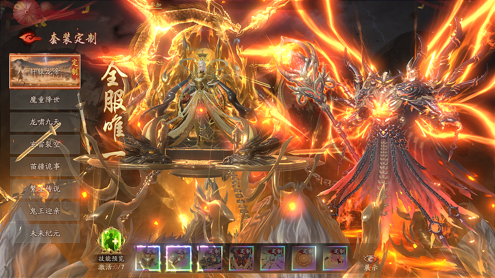 🔥《斬魔問道》— 橫版四職業仙俠手遊🔥