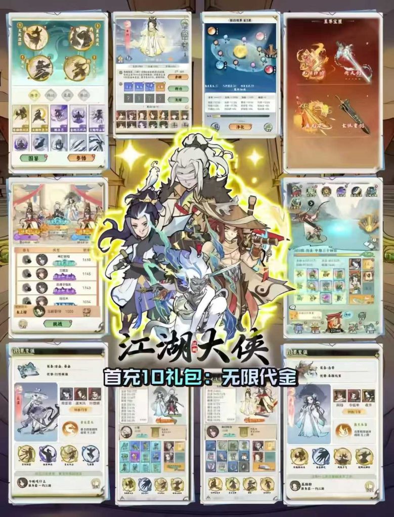 🔥🔥 《江湖大俠-新年版 無限代金》釣魚開箱！ 🔥🔥