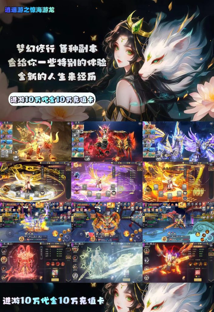 🐉【逍遙游之驚海游龍】🐉