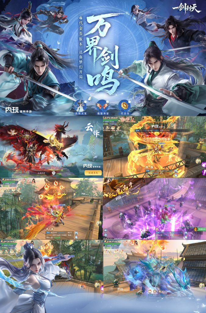 🔥⚔️《一劍封天》⚔️🔥