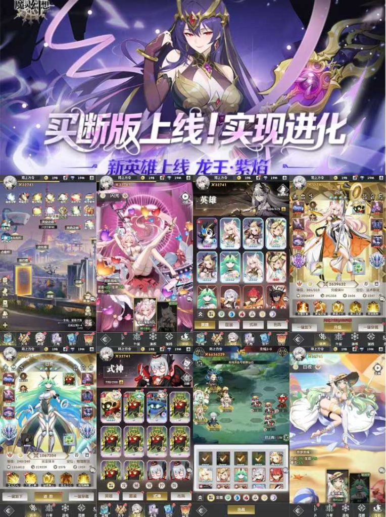 🔥《魔靈幻想（免費版）》🔥2025 年重磅登場！