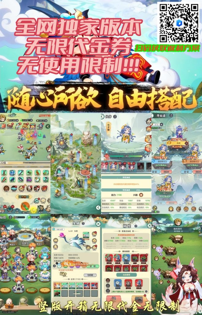 ⚔《逍遙志·免費版》⚔