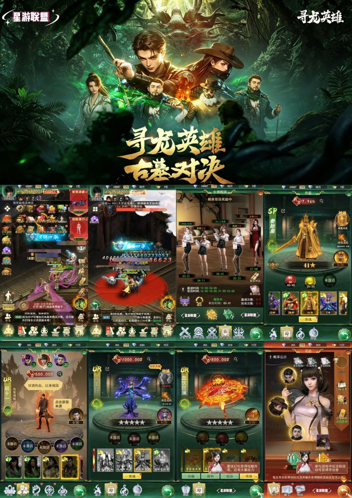 ⚔《尋龍英雄》代金超級版