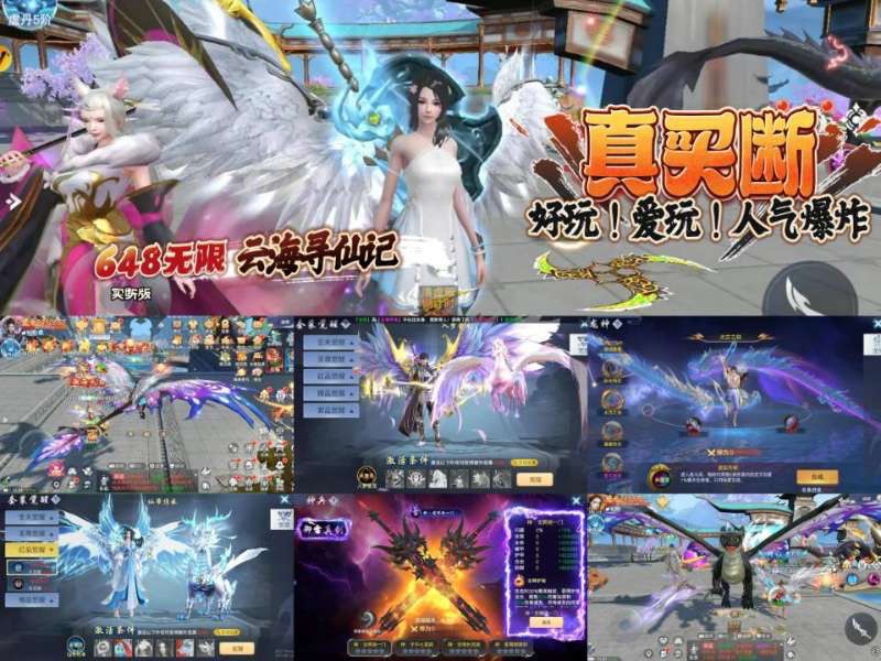 ⚔《雲海尋仙記2.0》