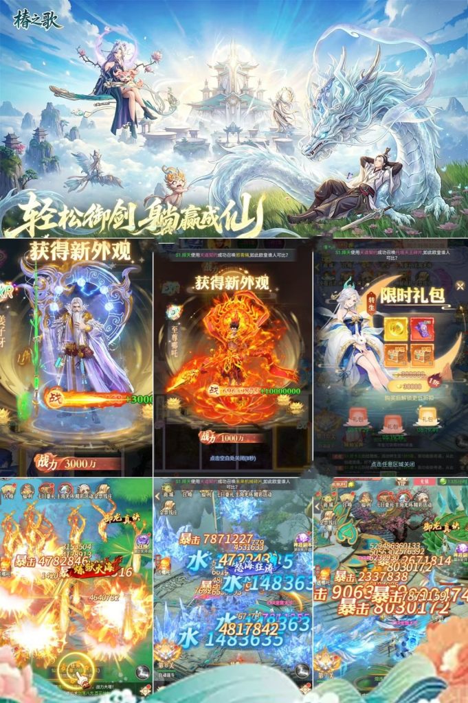⚔《椿之歌之升龍》買斷版