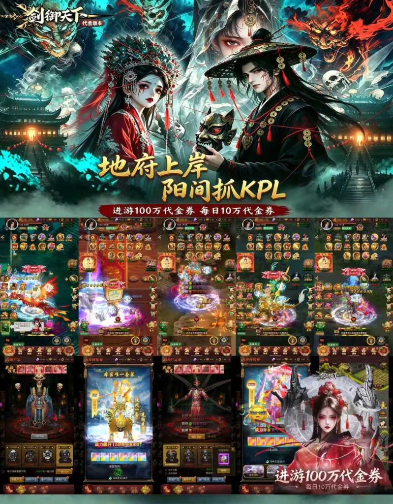 ⚔【劍御天下（代金高返）】