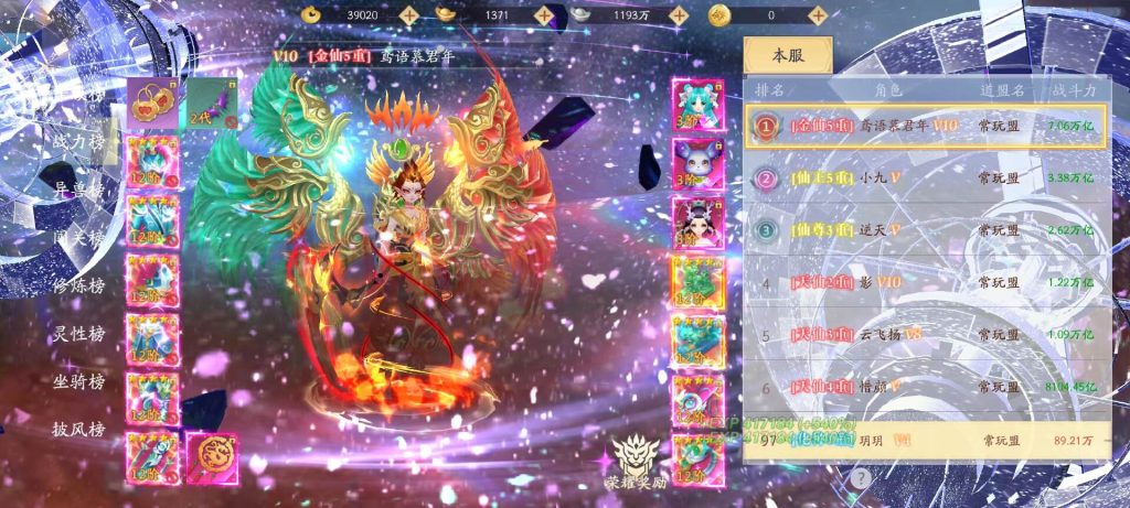 ⚔《仙俠天道問情》
