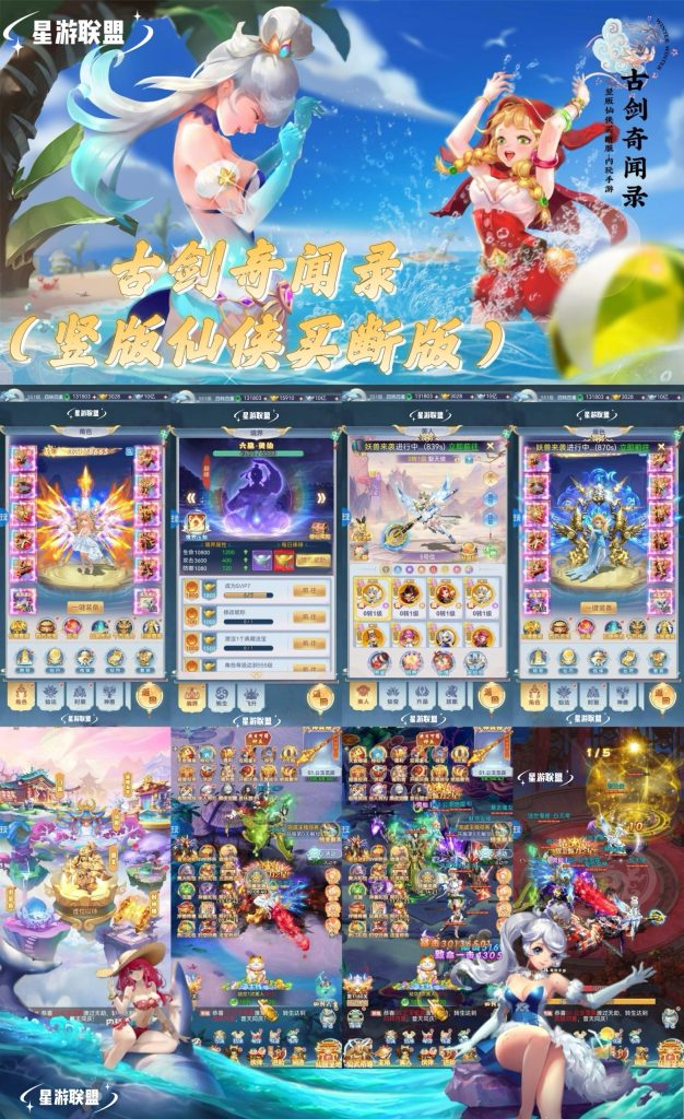 ⚔《古劍奇聞錄》代金買斷版