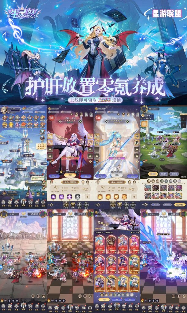⚔《生靈怒》免費無限版