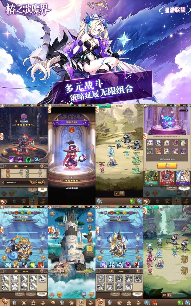⚔《椿之歌・魔界》代金買斷服